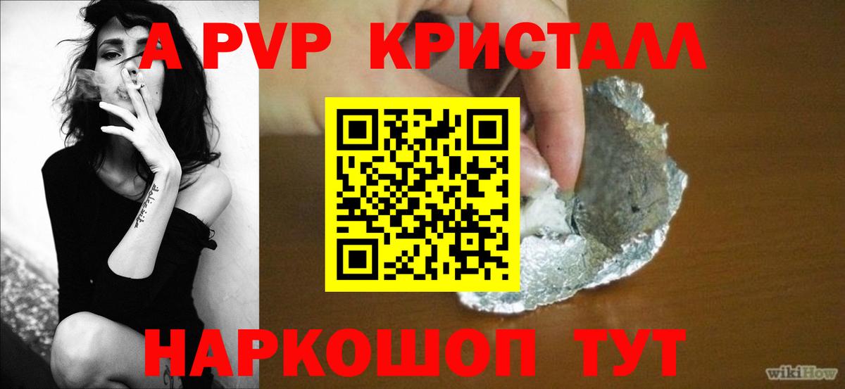 Кемерово  A-PVP крисы CK  Вход с VPN 