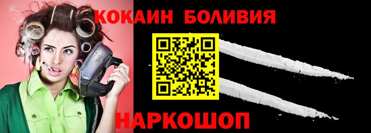 Кокаин  Кокаин Эквадор  Вход с VPN  Кемерово 