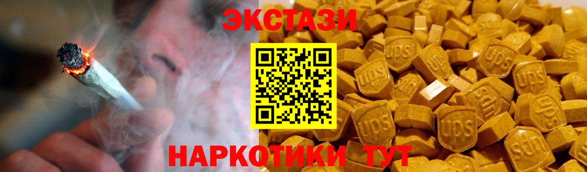 Экстази VHQ  Вход с VPN  Кемерово 