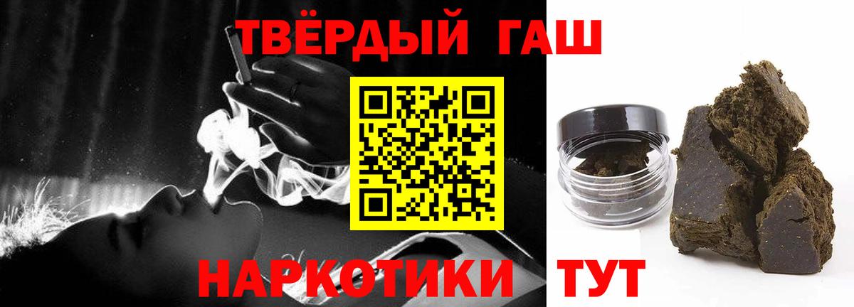 ГАШИШ hashish Кемерово