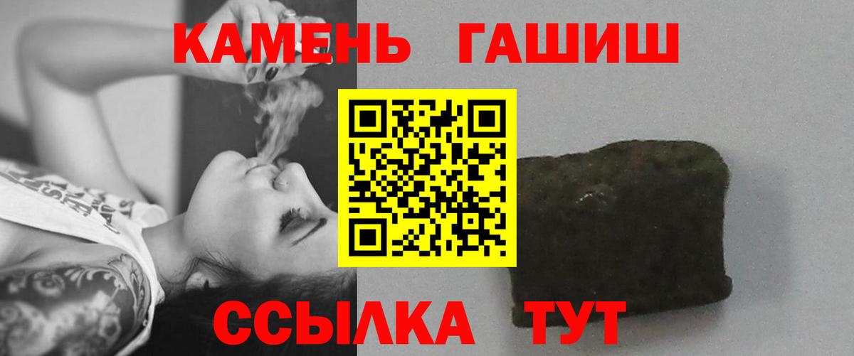 ГАШИШ hashish  Гашиш ice o lator  ГАШИШ  Вход с VPN  Кемерово 