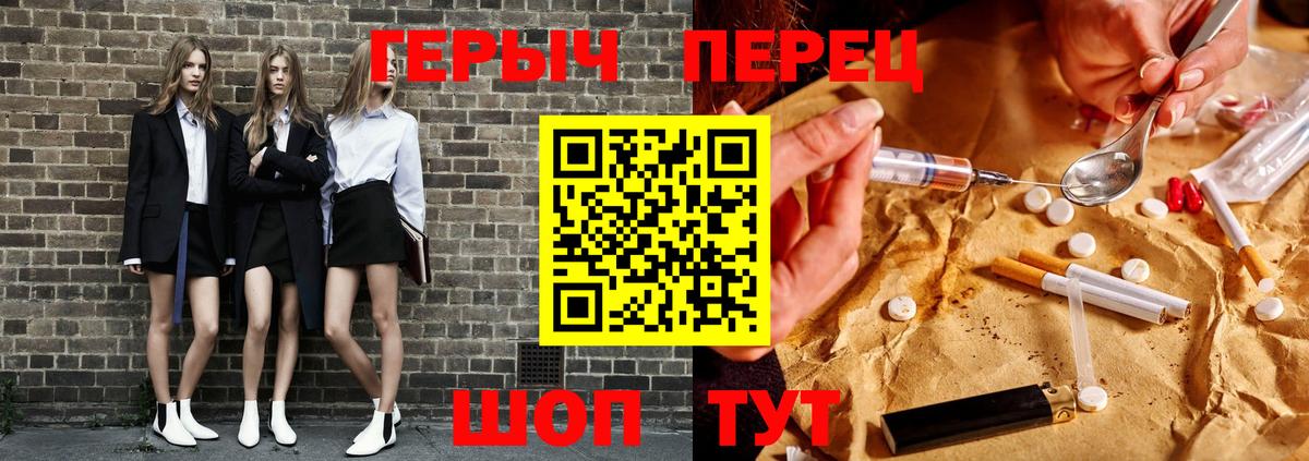 ГЕРОИН герыч Кемерово