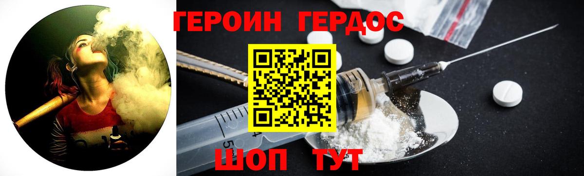 Героин герыч  Героин  Кемерово  Вход с VPN 