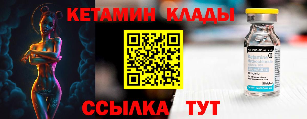 КЕТАМИН VHQ  КЕТАМИН ketamine  Вход с VPN  Кемерово 
