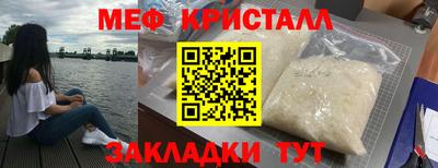 мяу мяу кристалл Кунгур