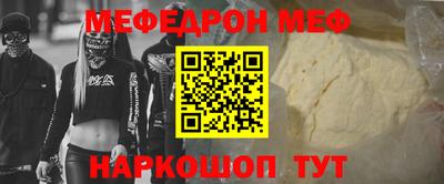 мяу мяу кристалл Кунгур