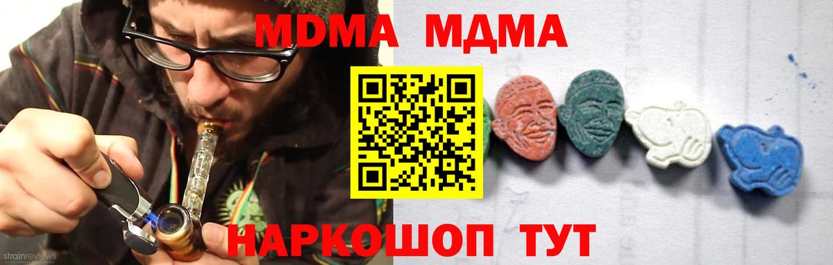 Кемерово  МДМА кристаллы  Вход с VPN 