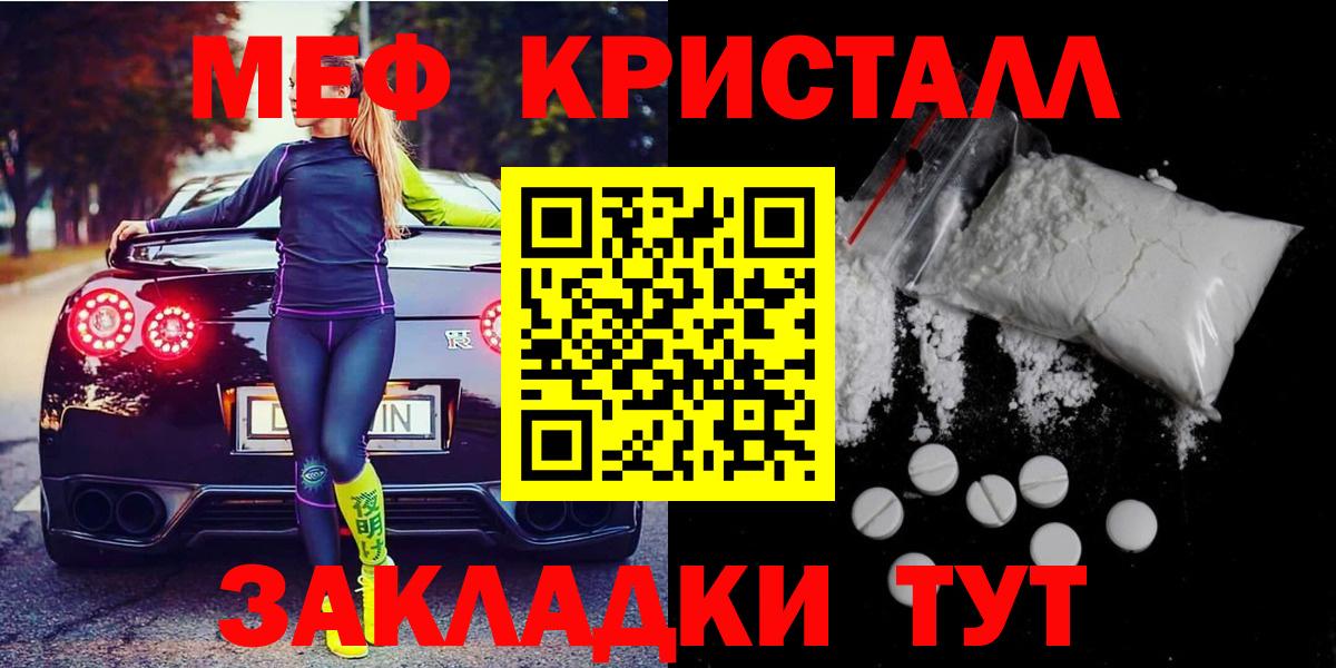 МЯУ-МЯУ VHQ  Мефедрон мяу мяу  где купить наркоту  Кемерово  МЕФ  Вход с VPN  МЯУ-МЯУ 