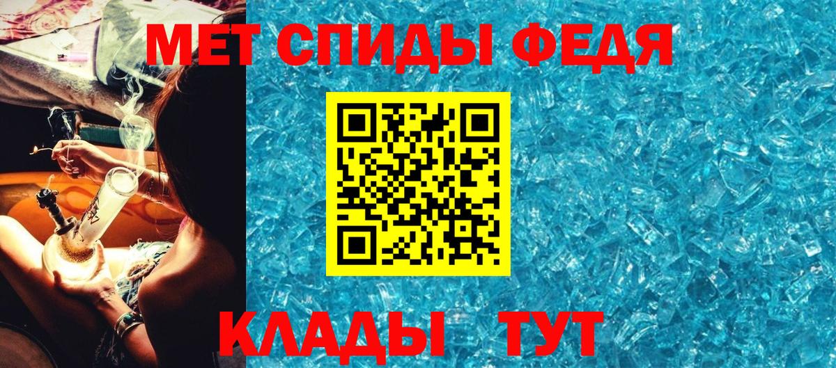 МЕТАМФЕТАМИН мет Кемерово