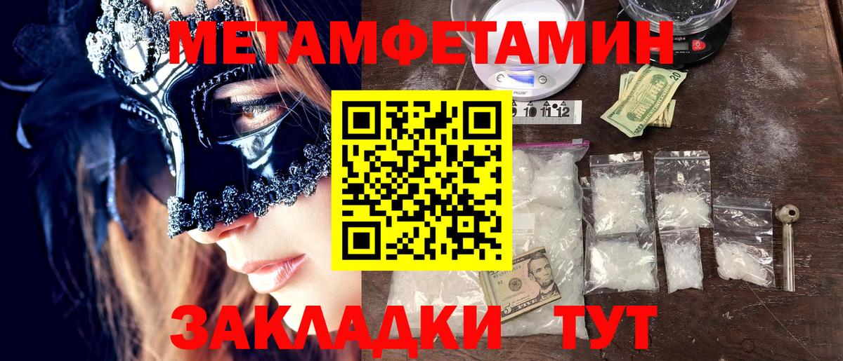 Кемерово  МЕТАМФЕТАМИН Декстрометамфетамин 99.9%  Вход с VPN 