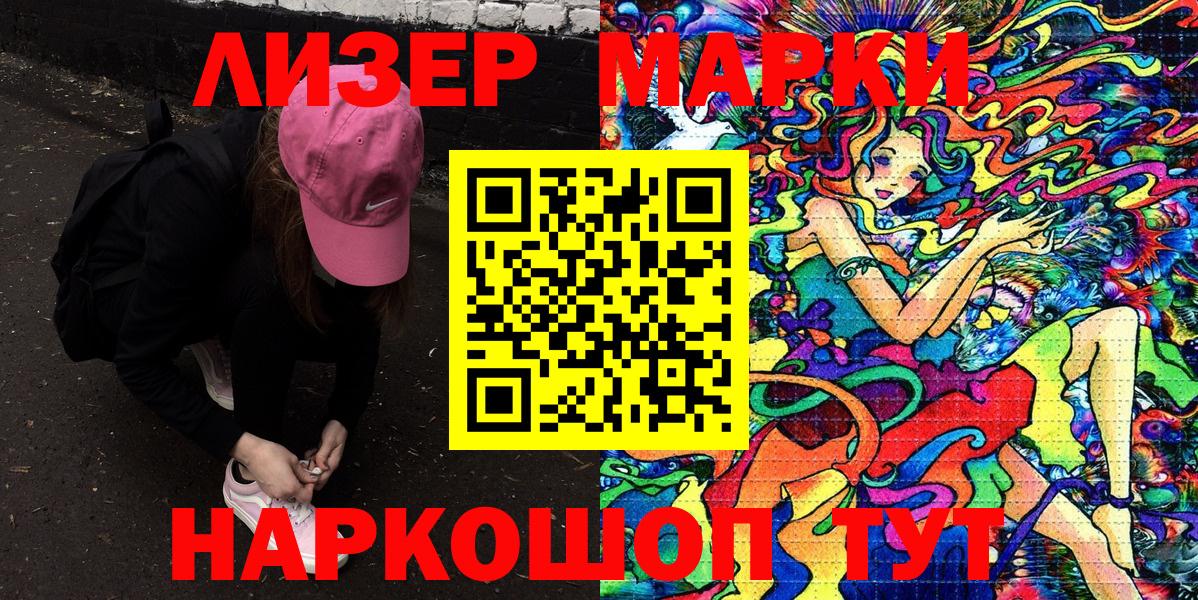 наркошоп  Наркотические марки 1,8мг  Вход с VPN  Наркотические марки 1,8мг  Кемерово 