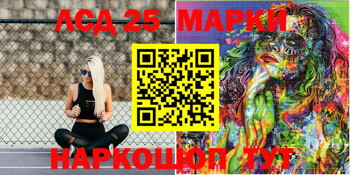 Марки NBOMe 1,5мг Кемерово